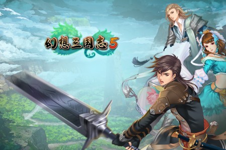 《幻想三国志》系列优化版将登陆方块游戏平台